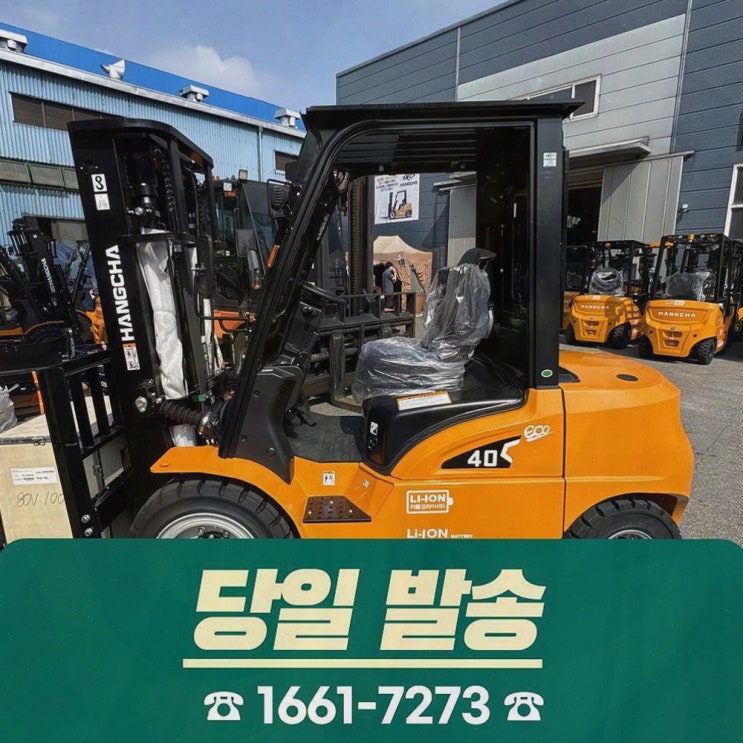 대구지게차, 리튬코리아에서 정찰제 가격과 AS까지 깔끔하게 정리했어요