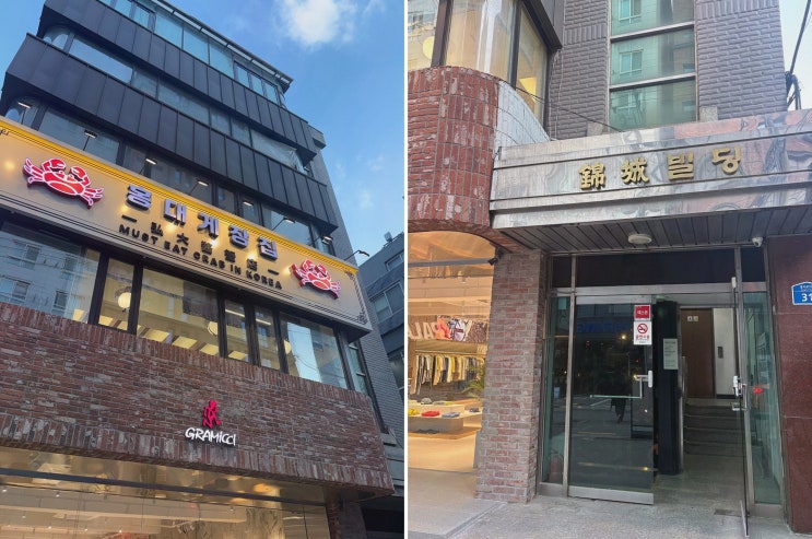 동교동 게장정식 : 홍대게장집, 1인 1마리 간장게장과 12첩 반찬까지 한 상
