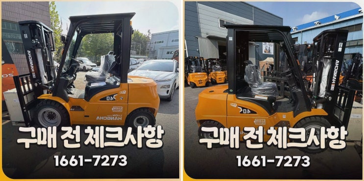 평택중고지게차, 사후관리까지 연결되는 전동화 원스톱 리튬코리아