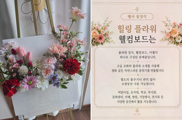 꽃들애 체험키트, 아이랑 여름 바캉스 힐링원예