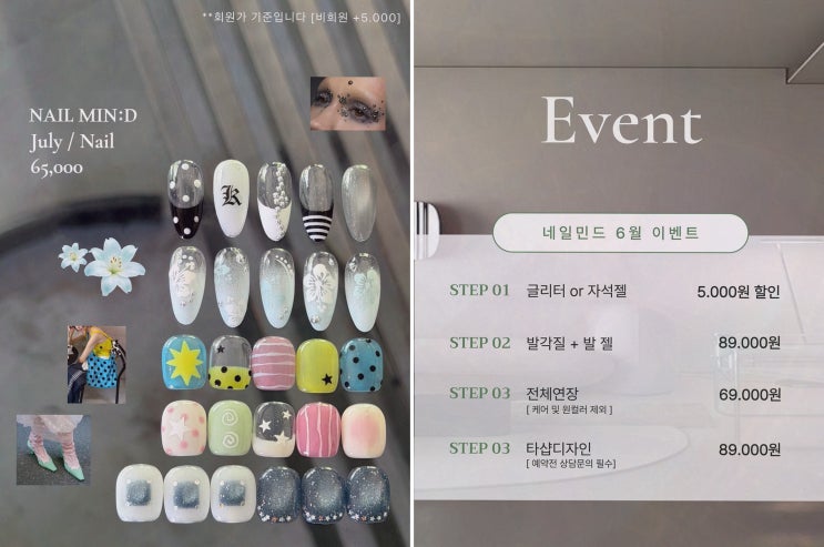 네일민드 부천네일, 손상 걱정 줄이고 모임 손끝 완성