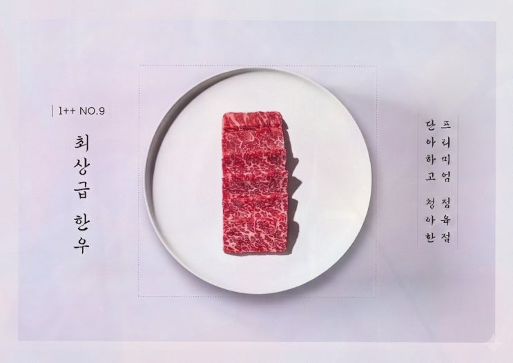 [한우 선물세트 리뷰] 단청, 한우 신선도와 격식 포장에 반함