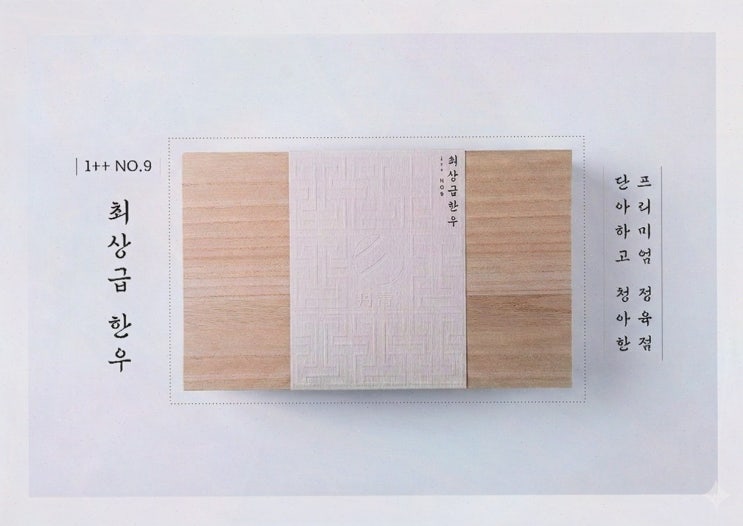 명절 선물세트 단청, 첫 방문도 안심 패키지
