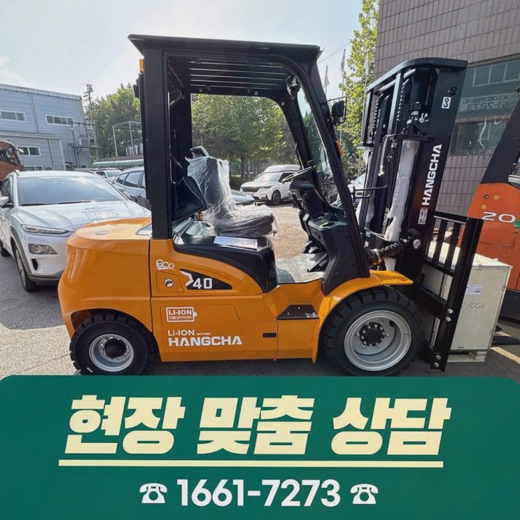 아산전동지게차 : 리튬코리아 원스톱 AS로 사후관리까지 속 시원하게
