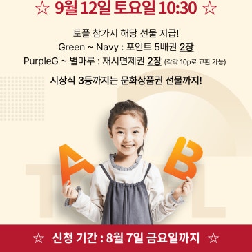 [심슨어학원 성동 초등] 2026 TOEFL 시험 안내 | TOEFL Primary·TOEFL Junior 접수 RSS 대표 이미지