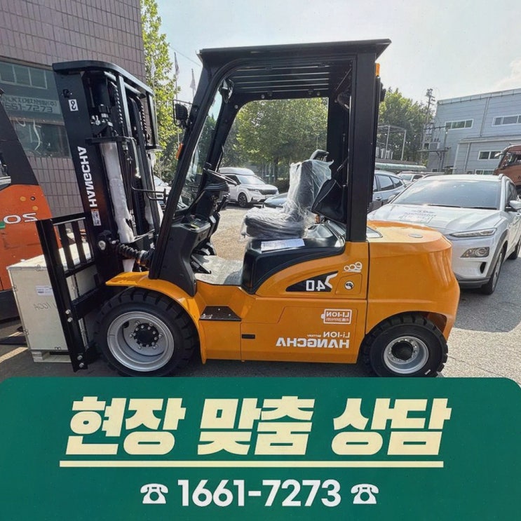 대구지게차, 리튬코리아에서 원스톱 AS까지 챙기니 속이 시원해지더라고요