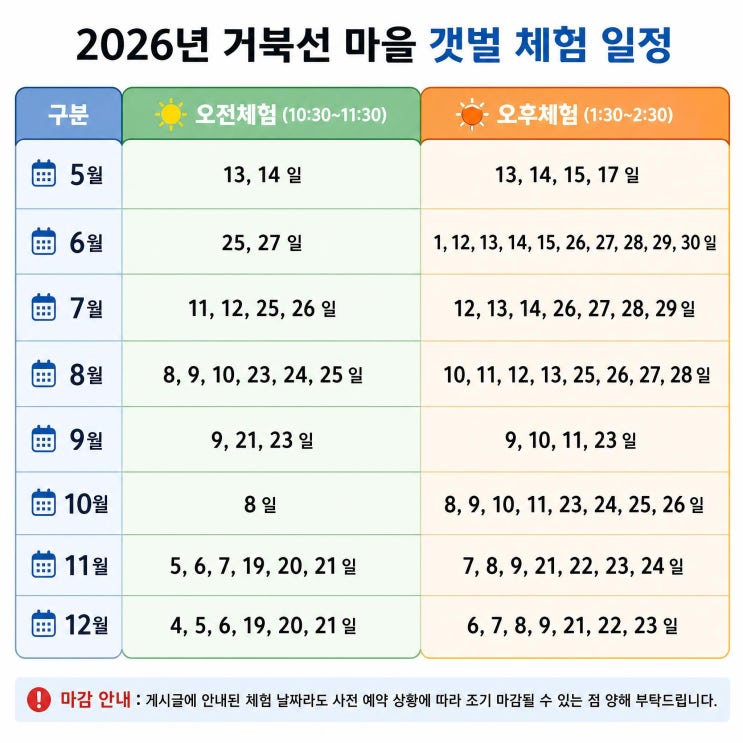 2026년 갯벌체험 일정 : 네이버 블로그
