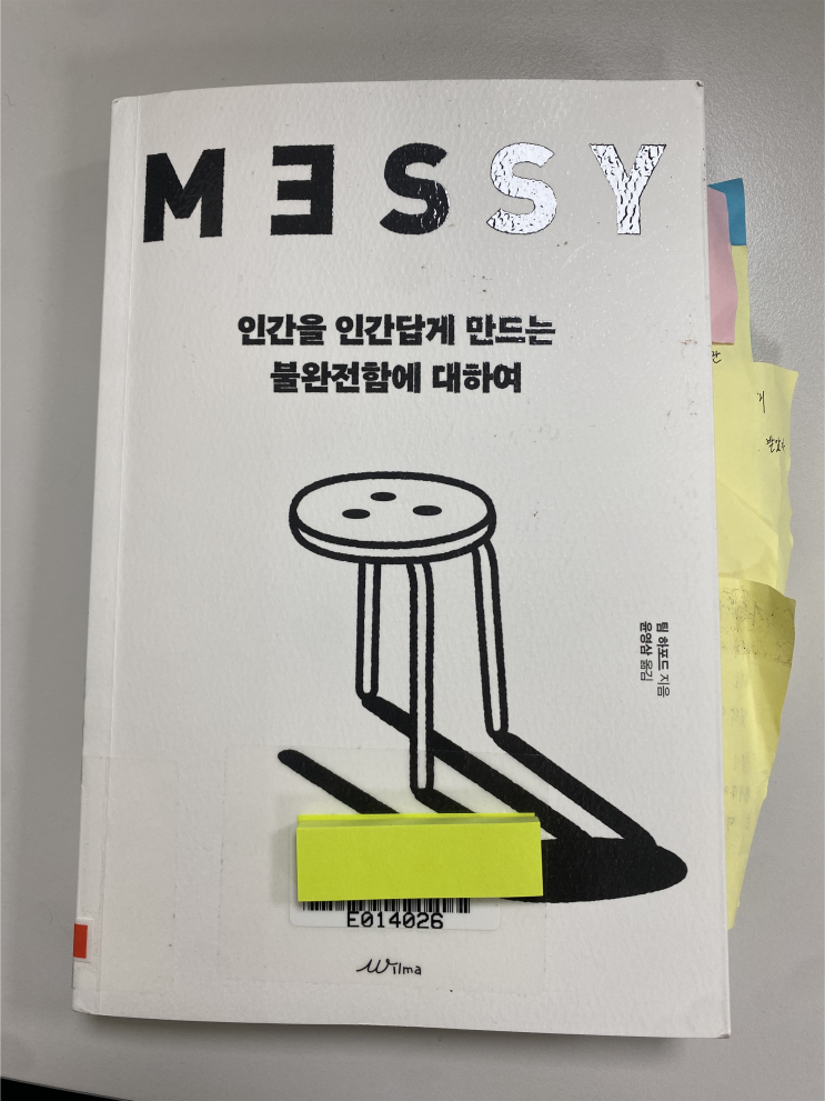 Messy ; 인간을 인간답게 만드는 불완점함에 대하여 - 팀 하포드 : 네이버 블로그