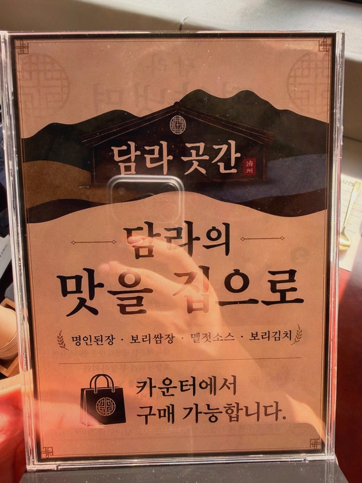 대전 냉면 추천 담라 둔산본점, 한우 육수 깊고 진한 평양냉면