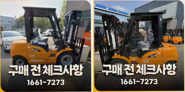 [창원지게차안전장치] 추천 리뷰, 리튬코리아 가성비+사후관리 원스톱 솔루션