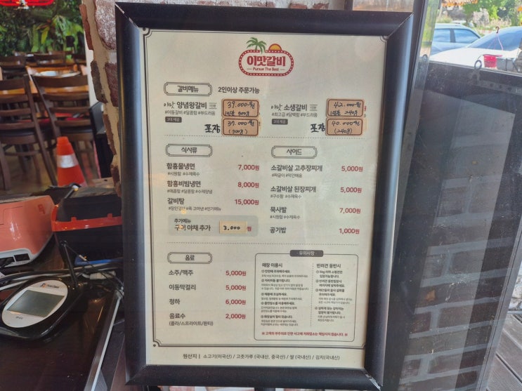 [이맛갈비] 포천이동갈비맛집, 백운계곡 야외 체류