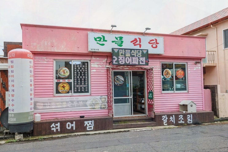 구좌갈치조림, 세화 혼밥 든든하게 해결한 구좌 만물식당 월정리세화