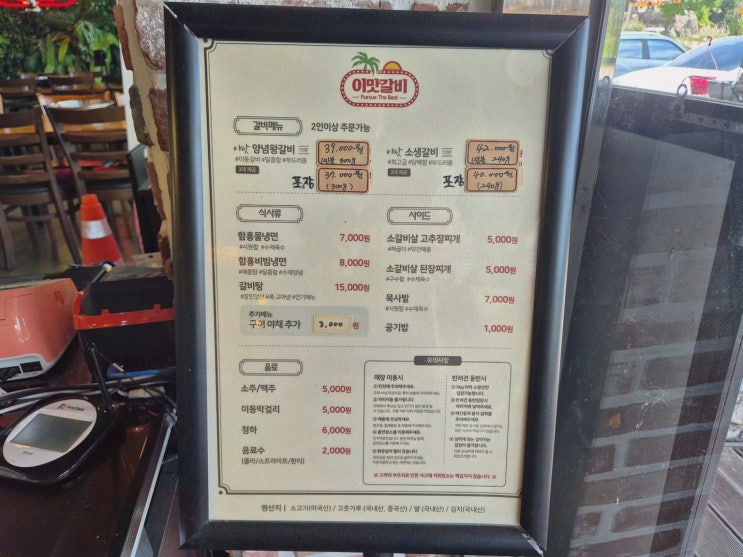 포천이동갈비맛집 이맛갈비 주차 편한 독채+계곡야외