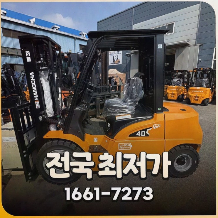 천안전동지게차 : 리튬코리아, 배터리 AS까지 한 번에 잡는 사후관리