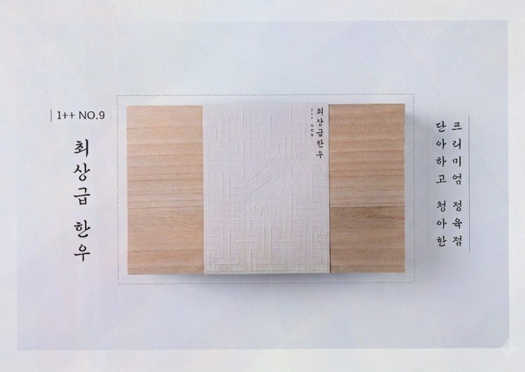 (단청) 명절 선물세트, 깔끔한 매장 쇼핑에 마음이 정돈