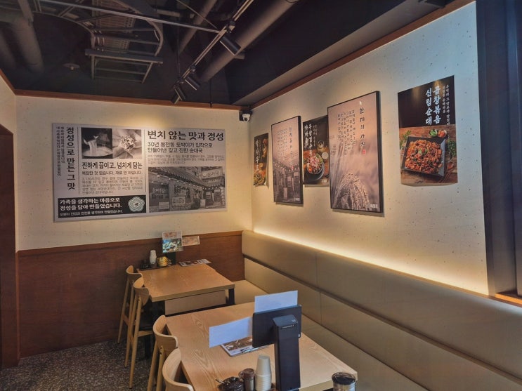 마곡해장맛집, 21가지 씨앗순대와 수육까지 든든한 정남옥순대국 발산점