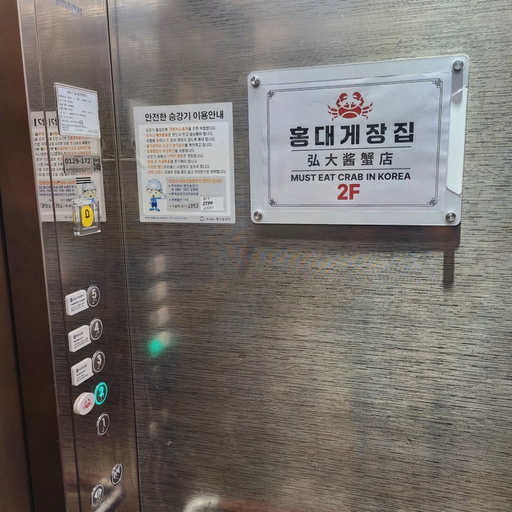 [동교동 밥도둑] 추천 리뷰, 홍대게장집 2층에서 즐기는 황제정식 밥도둑 한 상