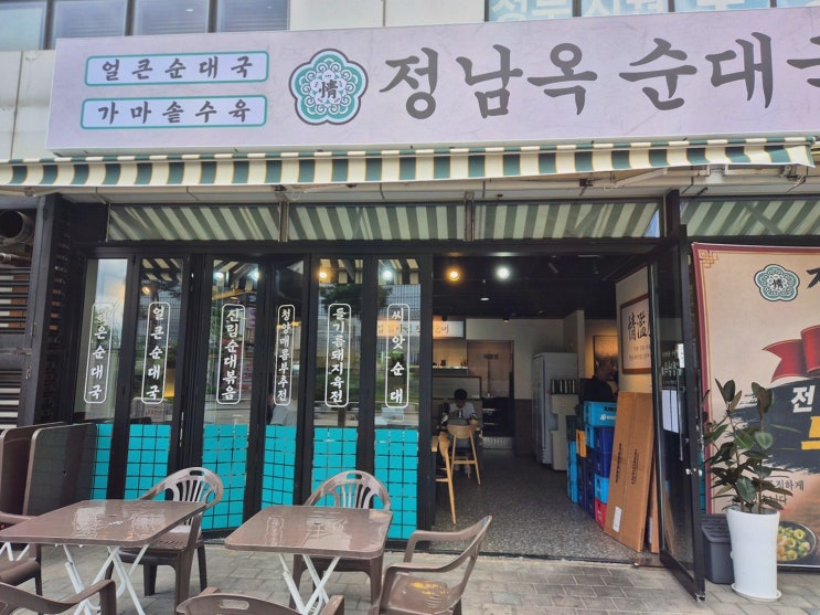 마곡해장맛집, 씨앗순대와 수육 조합이 깔끔한 정남옥순대국 발산점