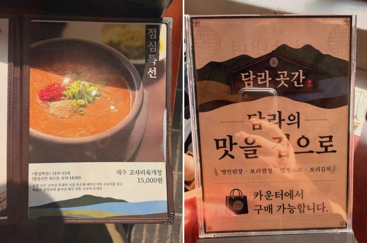 [담라 둔산본점] 대전 냉면 추천, 제주 곁들임 찬까지 한 상