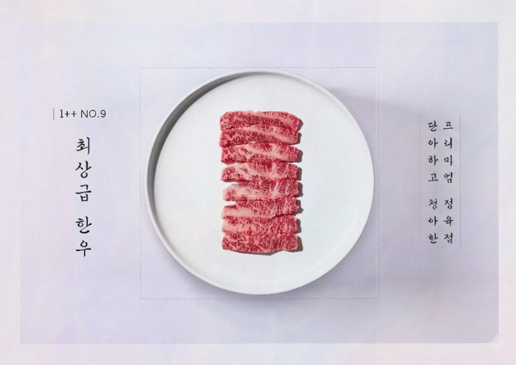 [선물리뷰] 단청 명절 선물세트, 한우 정보와 품격 포장에 마음이 가요