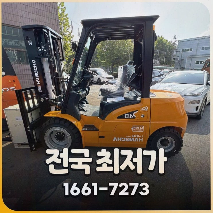 광주지게차정부지원 : 리튬코리아 전기 지게차·배터리 전환까지 원스톱 사후관리