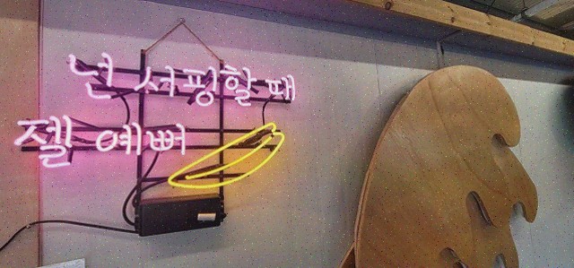 [서핑입문기] 진하서핑 진하서핑스쿨, 연인과 안전하게 파도 탄 후기