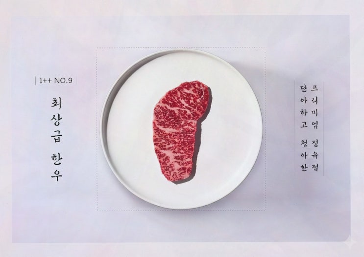 출장 끝, 한우 선물세트로 마음 전한 단청