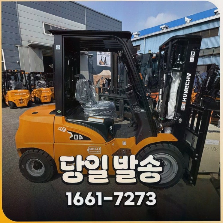 원주지게차안전장치, 사후관리·정찰제까지 단단히 챙기는 전동 물류 원스톱 리튬코리아