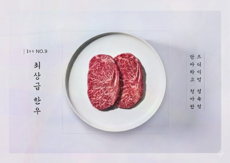 명절 한우 선물세트 찾으시나요? 단청의 격식 패키지