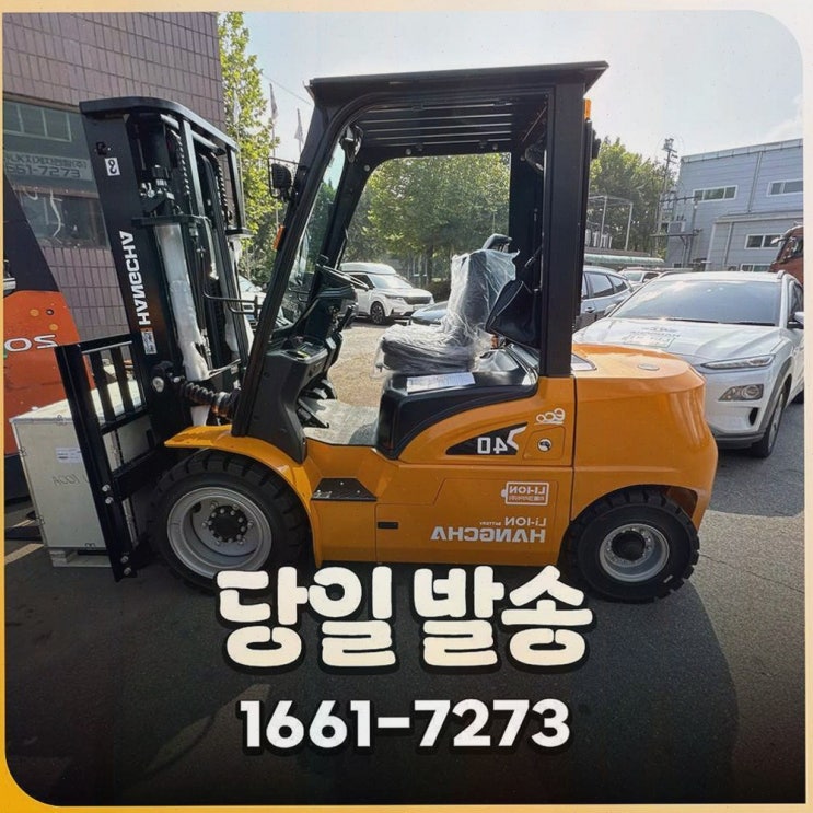 창원지게차정부지원, 리튬배터리 전환·AS까지 한 번에 챙기는 리튬코리아