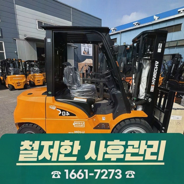 청주지게차, 장비 멈춤 걱정 줄여주는 리튬코리아의 AS 인프라와 원스톱 해결