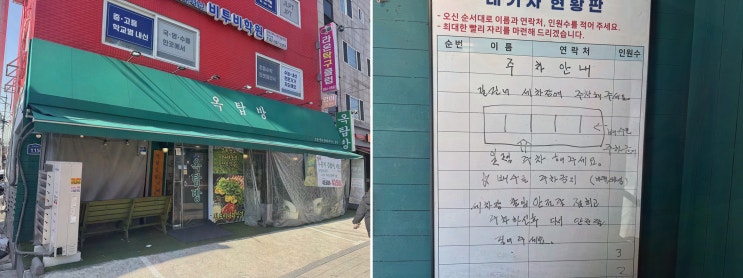 은평구옥탑방고기집 : 옥탑방 옥상 감성+불멍까지, 짚불향 프리미엄 삼겹살 경험