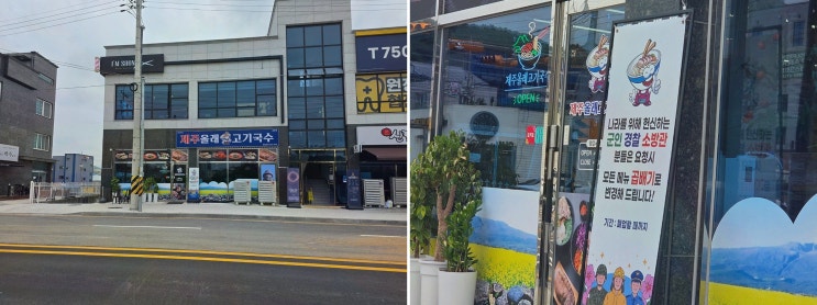 금왕고기국수 먹으러 제주올래고기국수, 고기 푸짐함에 반했죠