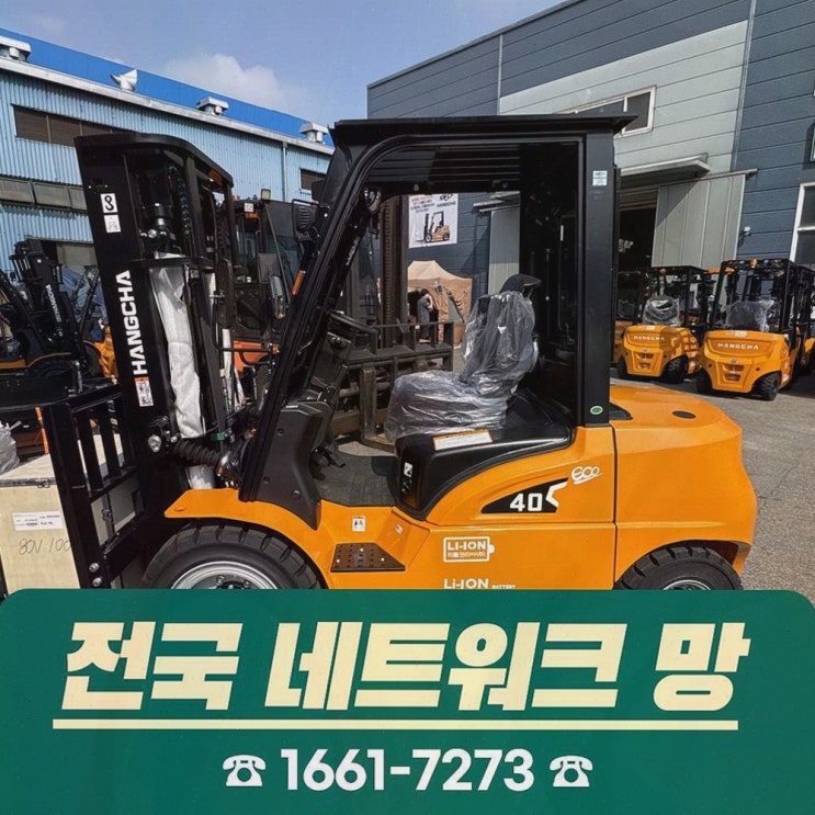 부산지게차안전장치, 리튬코리아에서 AS까지 한 번에 정리하고 속이 시원했어요