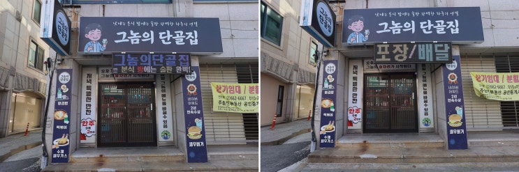 강릉 맛집 찾고 있다면? 그놈의 단골집 한곳에서 끝!