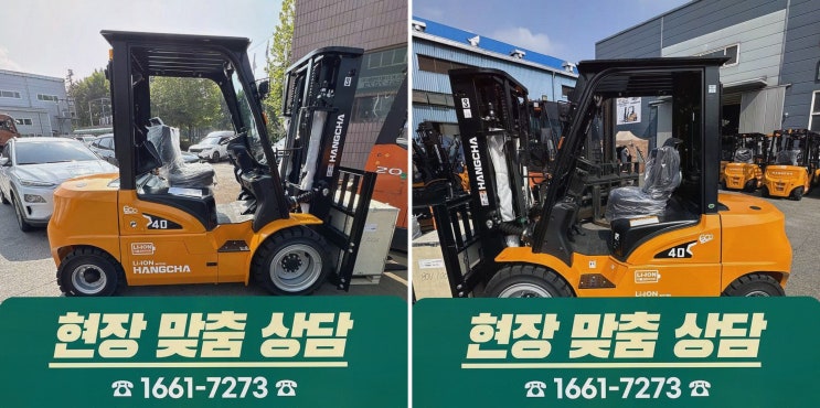 [원주전동지게차] 솔직후기! 리튬코리아 원스톱 상담과 전문 AS로 운영 불안까지 잡다
