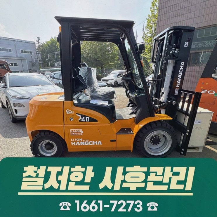 안산지게차정부지원, 지게차 멈춤 걱정 덜어주는 배터리 AS 원스톱