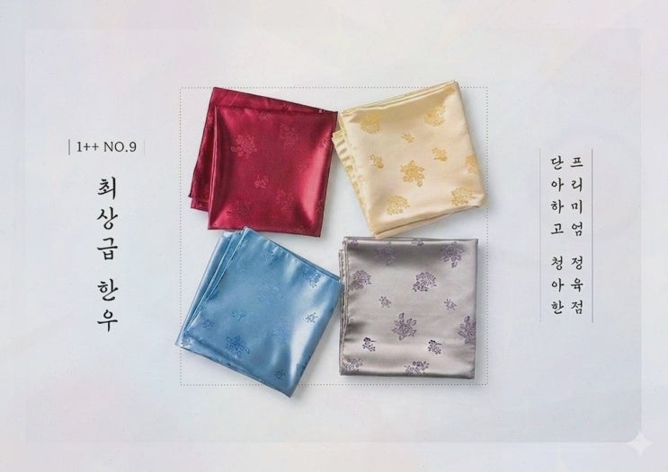단청, 명절 한우 선물세트로 끝내는 기념품 픽업