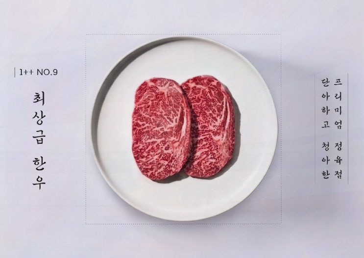 명절 선물세트 단청 한우, 20:00까지 저녁 여유로 끝