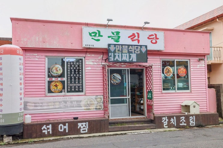 구좌 만물식당 월정리세화, 제주혼밥으로 든든한 갈치조림 한 끼
