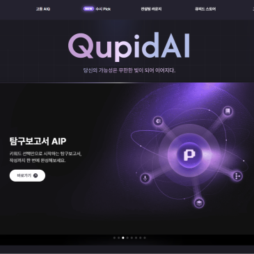 [QupidAI+토리] 생기부,수시,학종을 위한 준비를 해보았습니다. RSS 대표 이미지