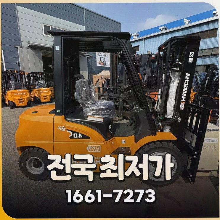 평택중고지게차, 불안한 운영비 걱정 끝! 리튬코리아의 AS 인프라와 정찰제