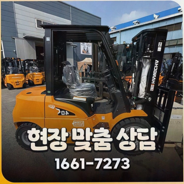 원주지게차안전장치 : 리튬코리아, AS까지 이어지는 전동화 원스톱 가성비