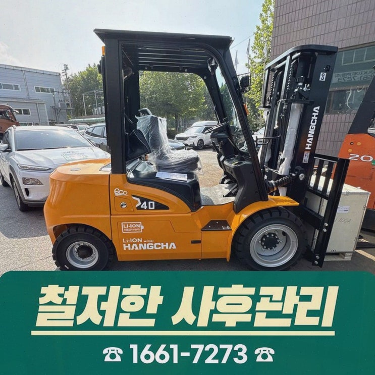평택지게차 리튬코리아, 사후관리까지 한 번에 정리하니 속이 시원하더라고요