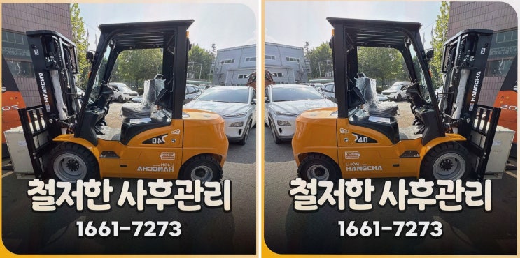 원주중고지게차, 친환경·고효율 라인업과 정비 AS까지 한 흐름 리튬코리아