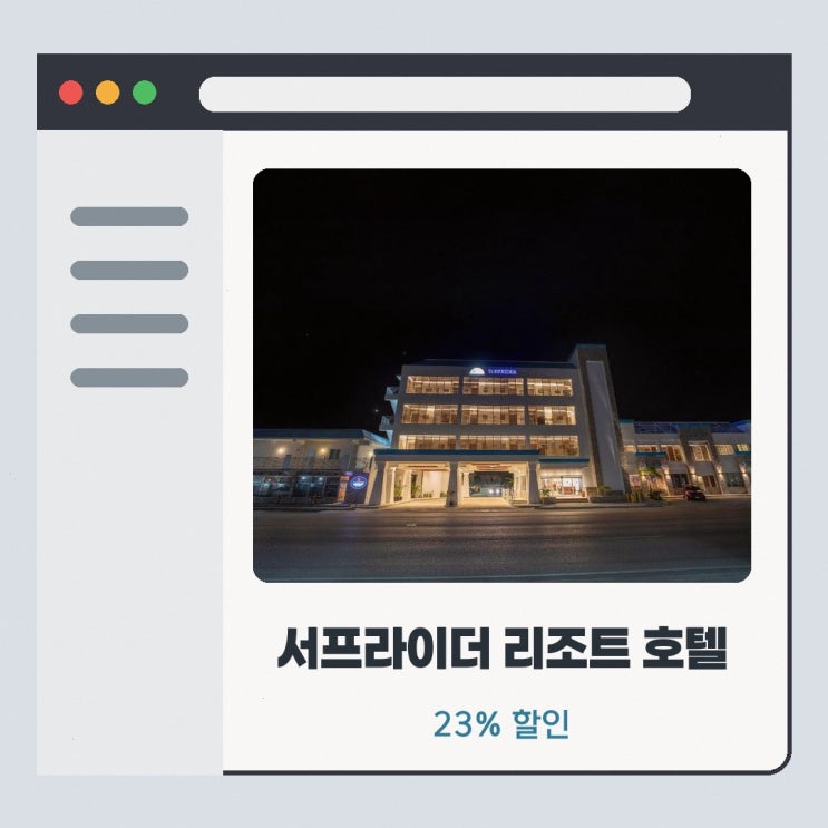 사이판 호텔 서프라이더 리조트 호텔 할인 링크 안내