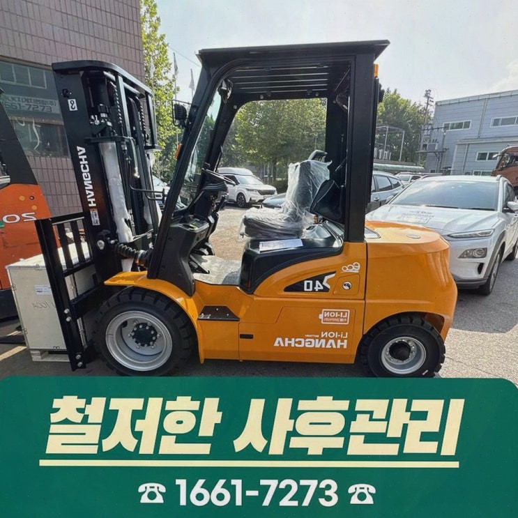 [당진중고지게차] 솔직후기 추천! 리튬코리아, 사후관리·정찰제·배터리 전환까지 한 번에