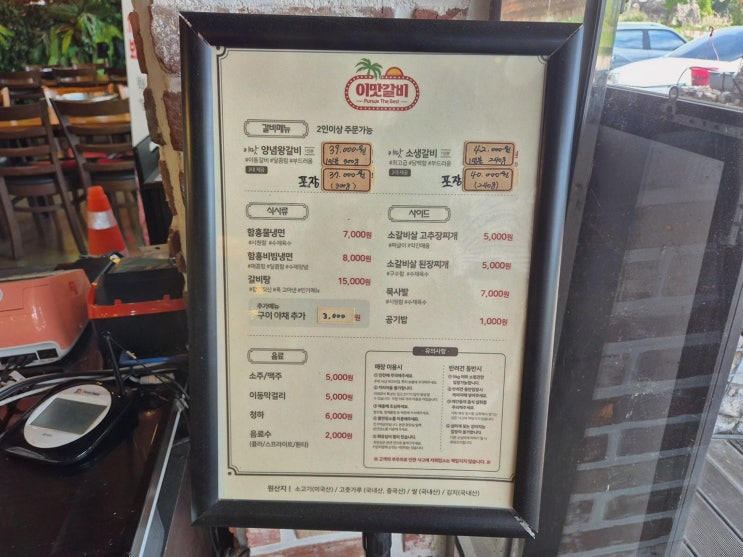 포천이동갈비 찾다 만난 이맛갈비, 야외 휴양지 감성에 마음이 놓였어요