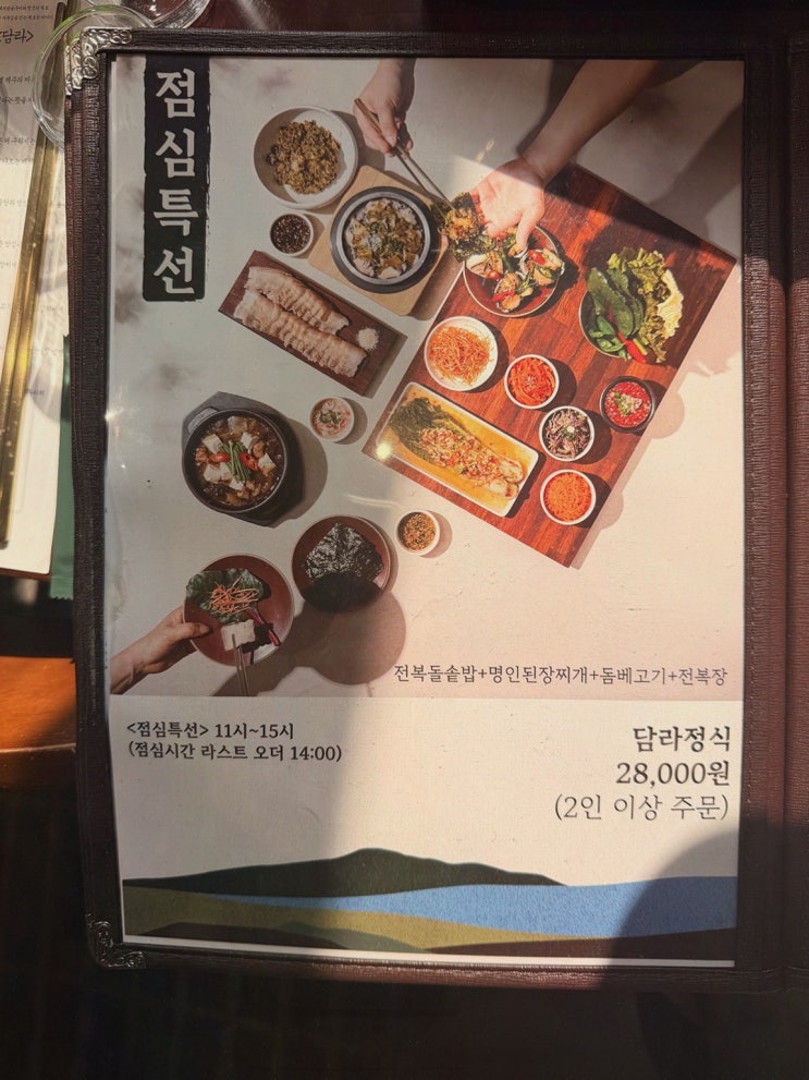 대전 평양냉면 모임엔 담라 둔산본점, 제주 정성 한상