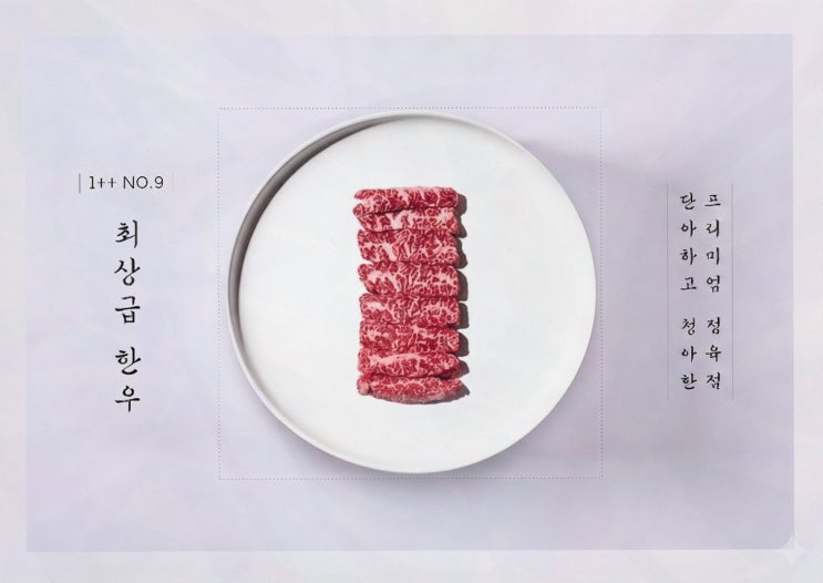 단청 정육점 명절 한우 선물세트, 정보+격식 포장으로 신입도 안심